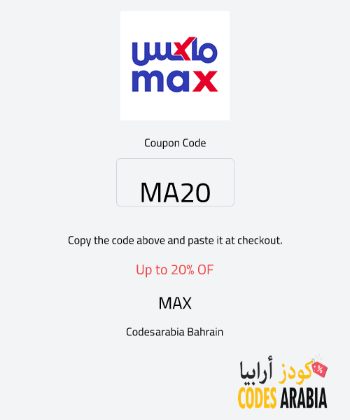 MAX Up to 20% OF